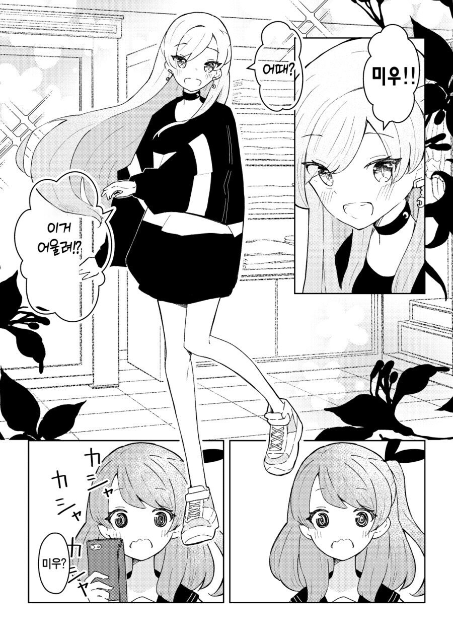흔한 남매사이_4.jpg