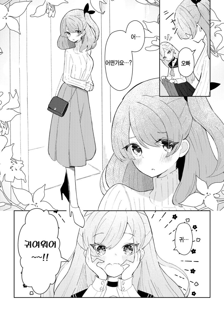 흔한 남매사이_5.jpg