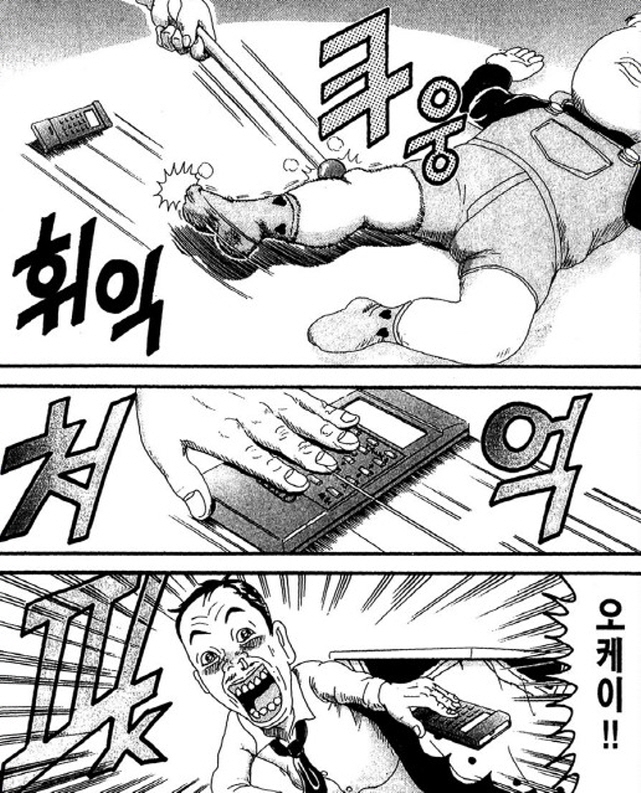 [괴짜가족]여러모로 귀찮다는 고테츠네 아빠_2.jpg