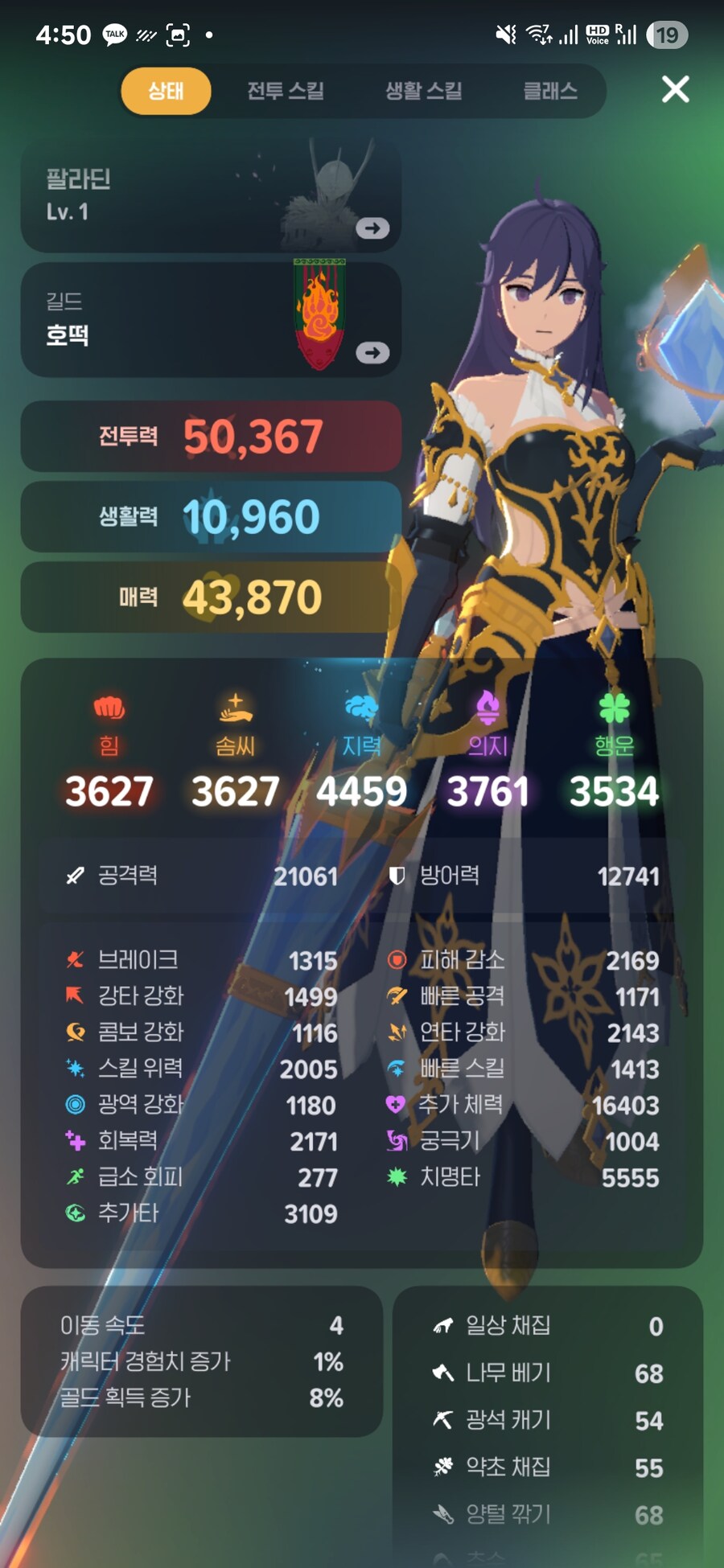 마비m)항아리단 본캐승 부캐패 부부캐 패_1.jpg