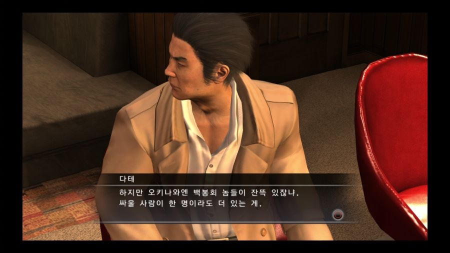 용과 같이 3_129.jpg