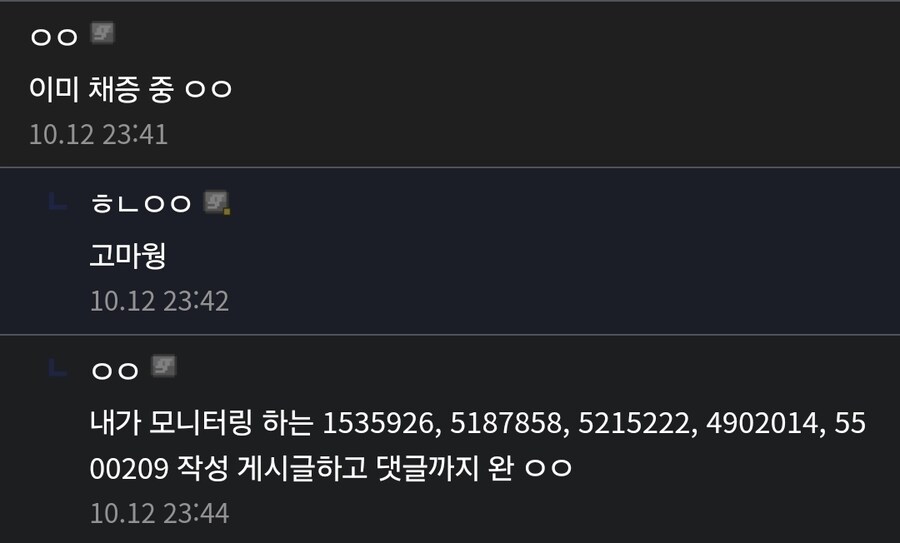 ㅇㅇㄱ)요주의 채증 대상이 된 나_2.jpg