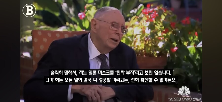 일론 머스크에 대한 찰리 멍거의 생각_1.jpg