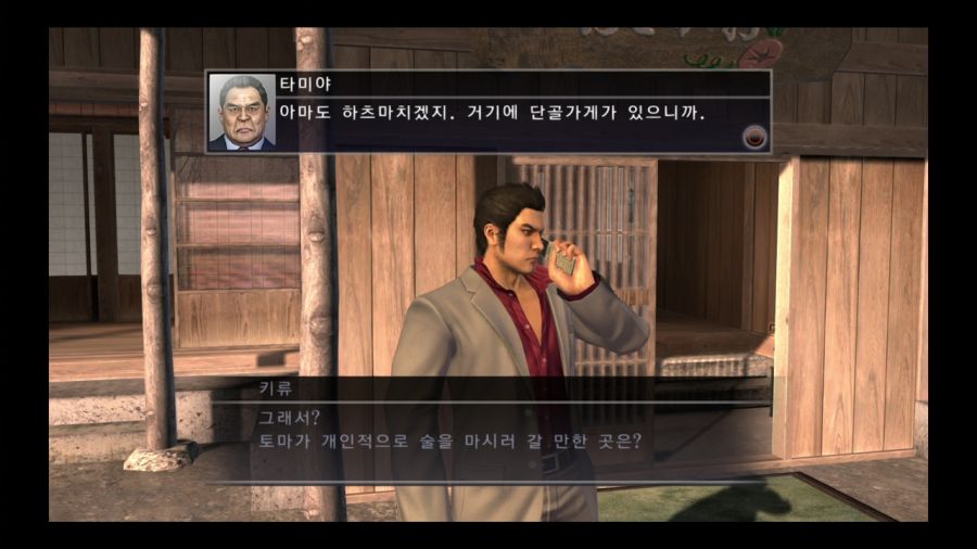 용과 같이 3_266.jpg