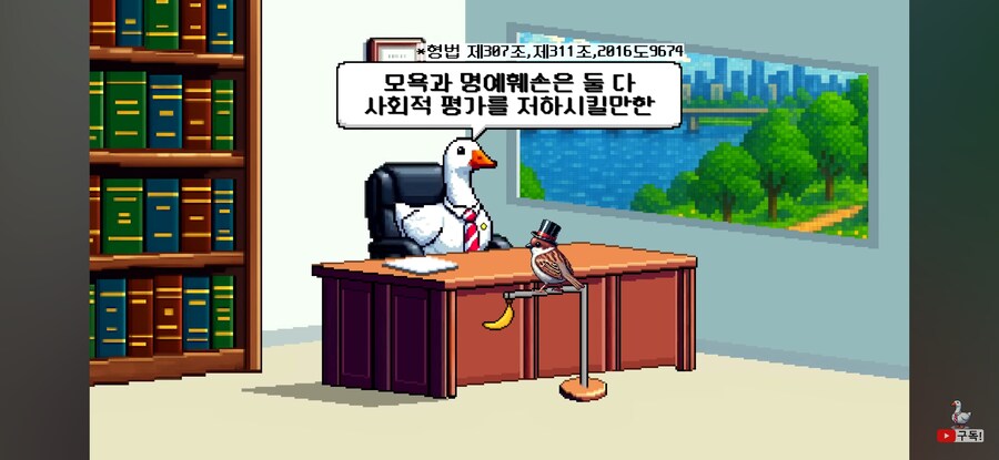 인방) 특정 게임 유저 비하하면 명예훼손죄예요?_6.jpg