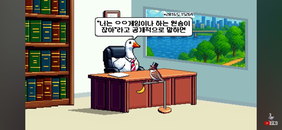 인방) 특정 게임 유저 비하하면 명예훼손죄예요?_16.jpg