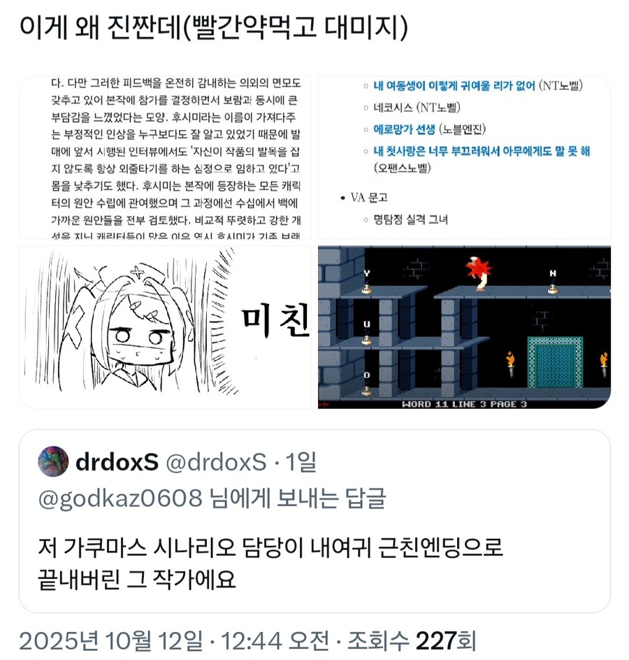 가쿠마스 시나리오 담당_1.jpg