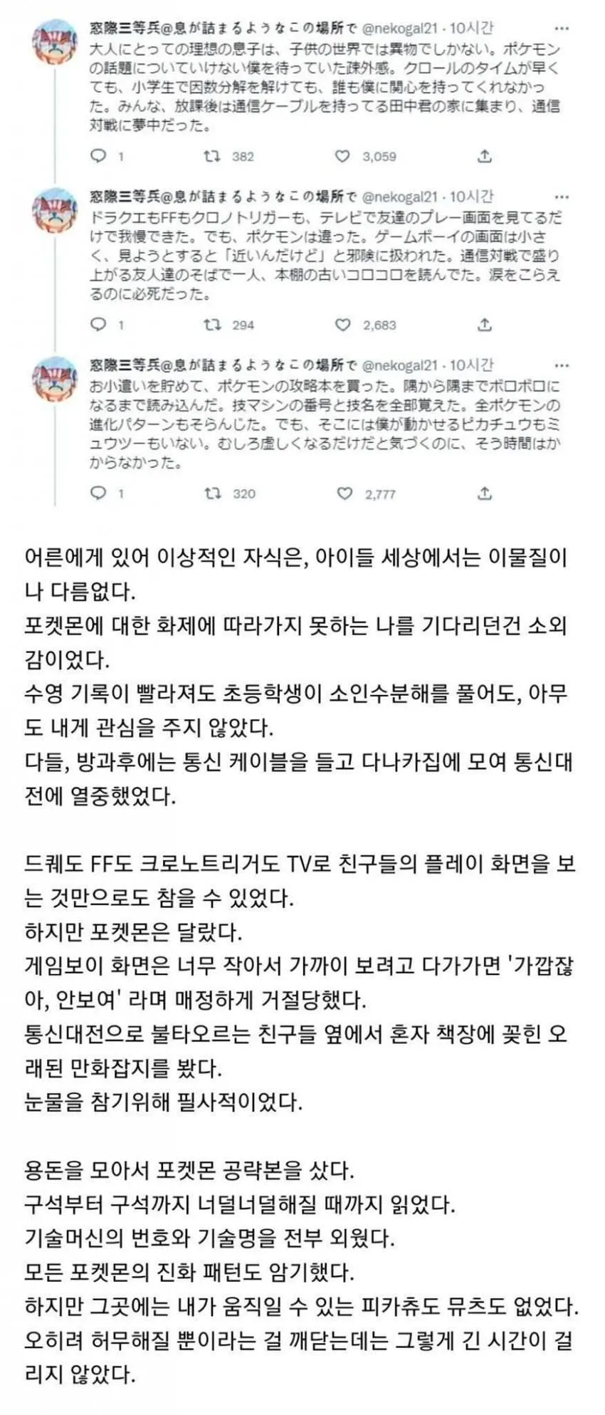 게임은 어른이되면 실컷 할 수 있어 지금은 참아_2.webp