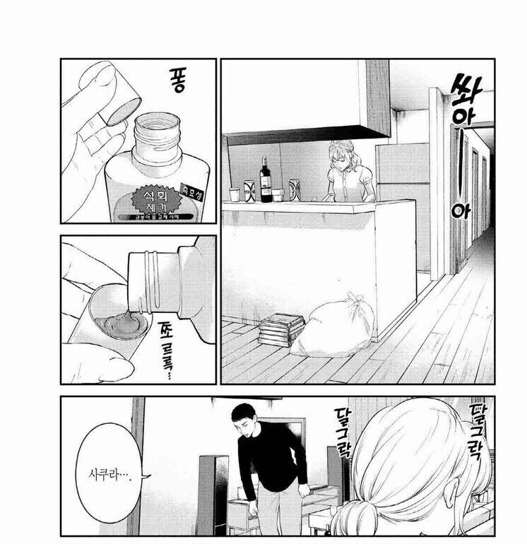 금붕어를 소금물에 넣는 이유.manwha_1.jpg