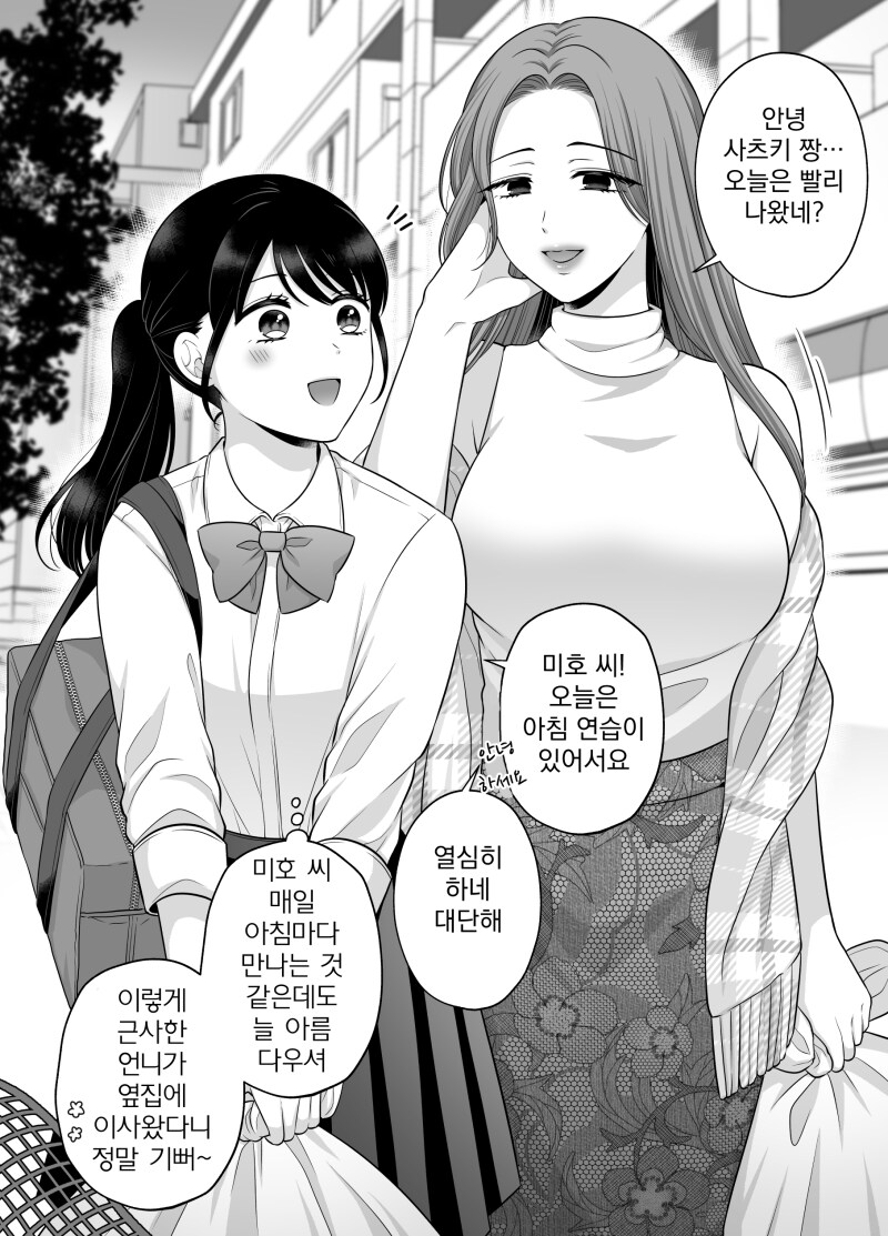 사이좋은 이웃들_1.png