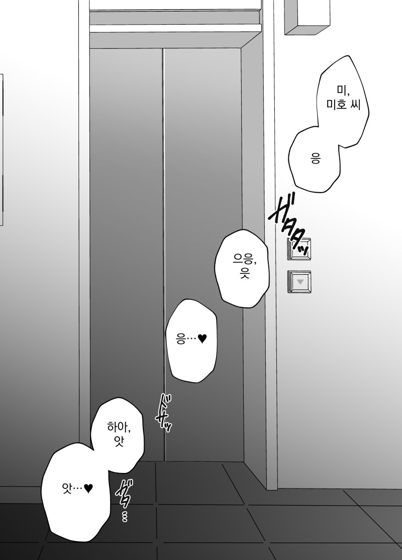 사이좋은 이웃들_5.png