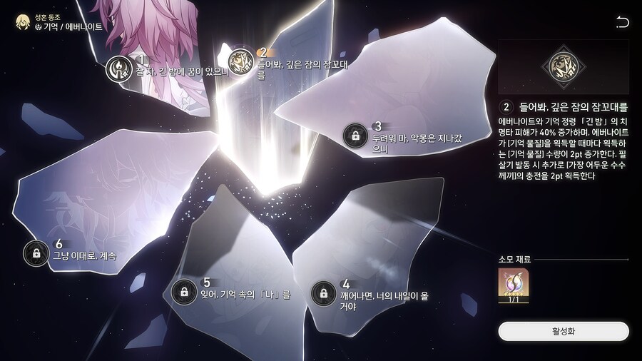 스타레일) 에버나이트 2돌했다_2.png
