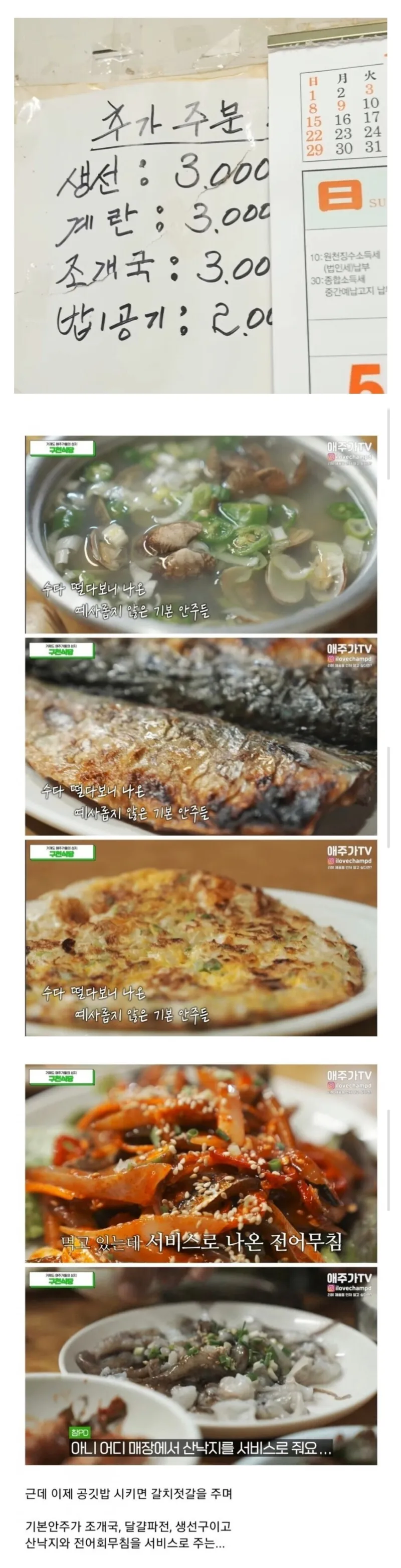 공깃밥 2000원인데 무죄_1.webp