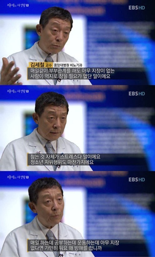 자위는 참으면 안된다_1.jpg