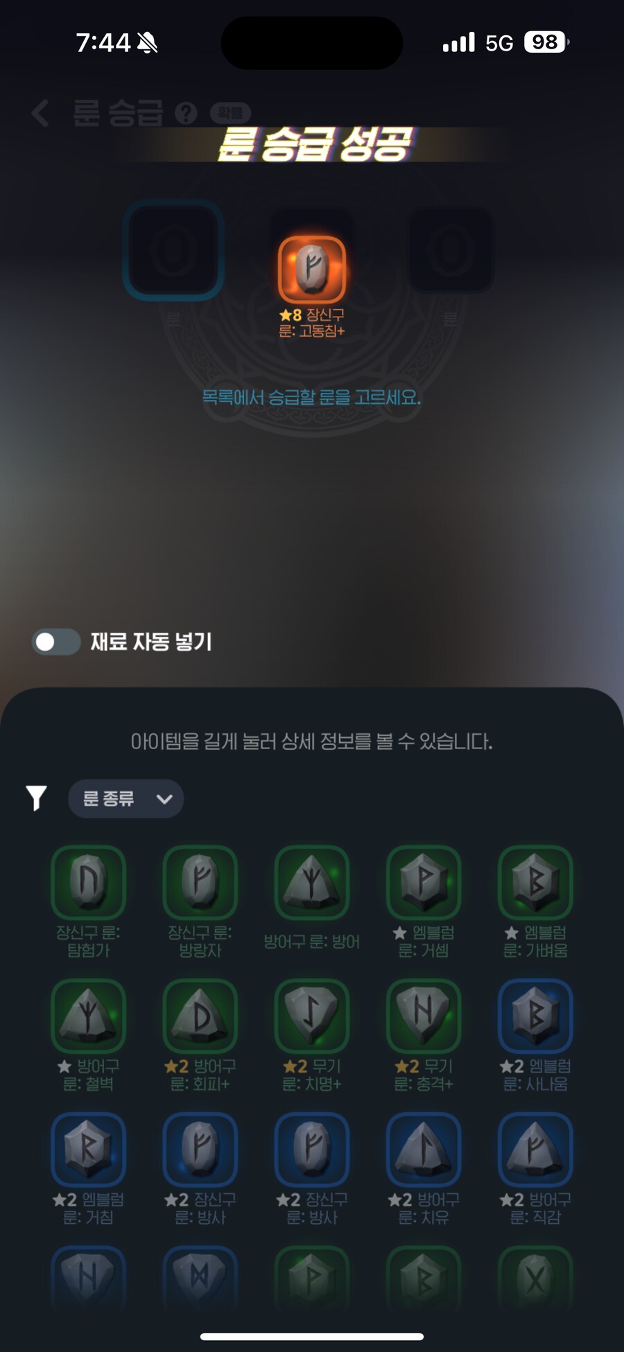 마비m) 아 힐러룬 먹었는데_1.png