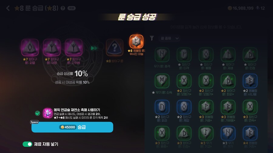 마비m)8성 엠블 먹기는 했는대_1.png