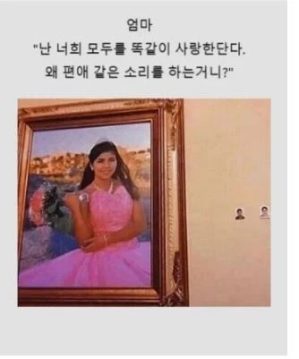 "엄마..내 사진은 왜 저렇게 작은 건데요? "_1.webp