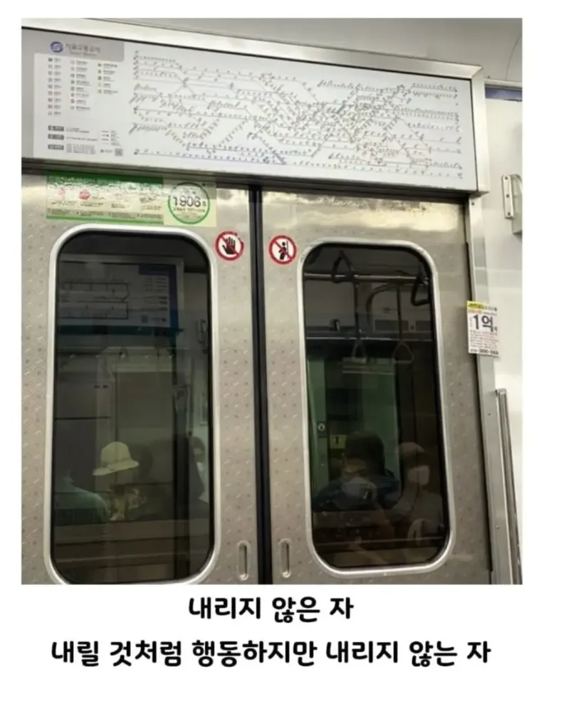 대중교통 진상 행동_3.webp