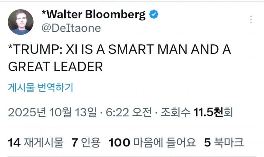 "시진핑은 똑똑하고 위대한 리더"_1.jpg