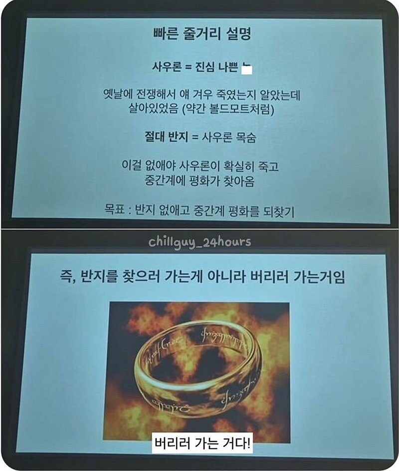 반지의 제왕 안 본 사람들을 위한 요약.jpg_1.jpg
