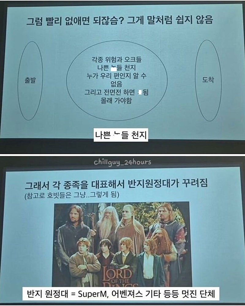 반지의 제왕 안 본 사람들을 위한 요약.jpg_5.jpg
