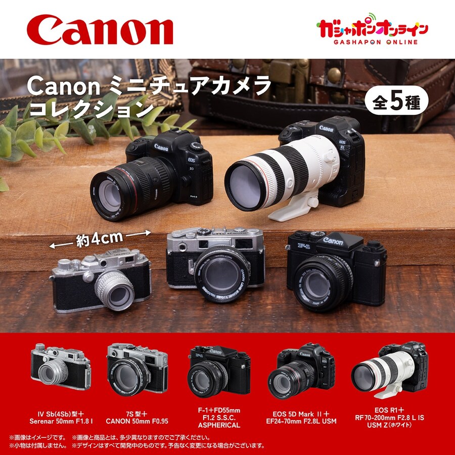 [반다이가샤폰] Canon 미니어처 카메라 컬렉션_1.jpg
