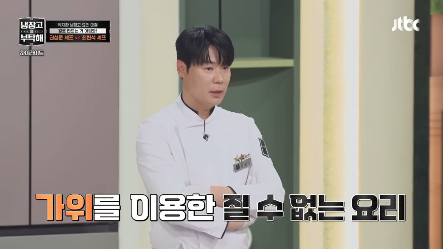 김풍도 감탄한 조리도구 사용법_1.png