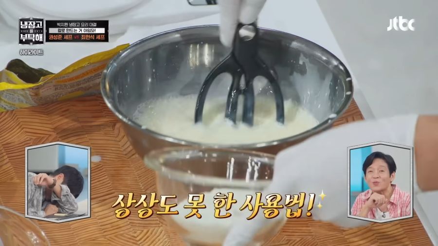김풍도 감탄한 조리도구 사용법_14.png