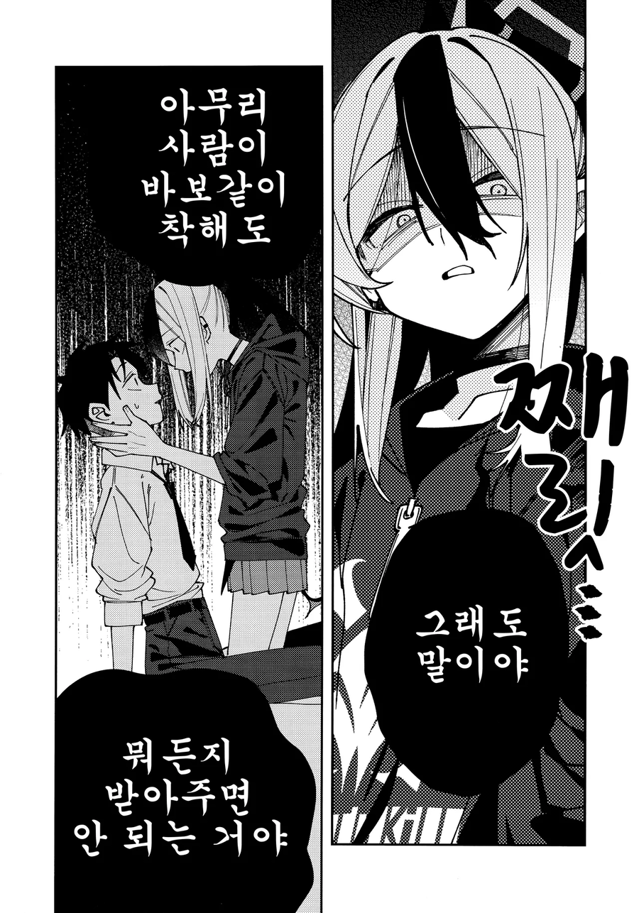 블루아카) 보자마자 웃음이 지어지는 순애만화_10.webp