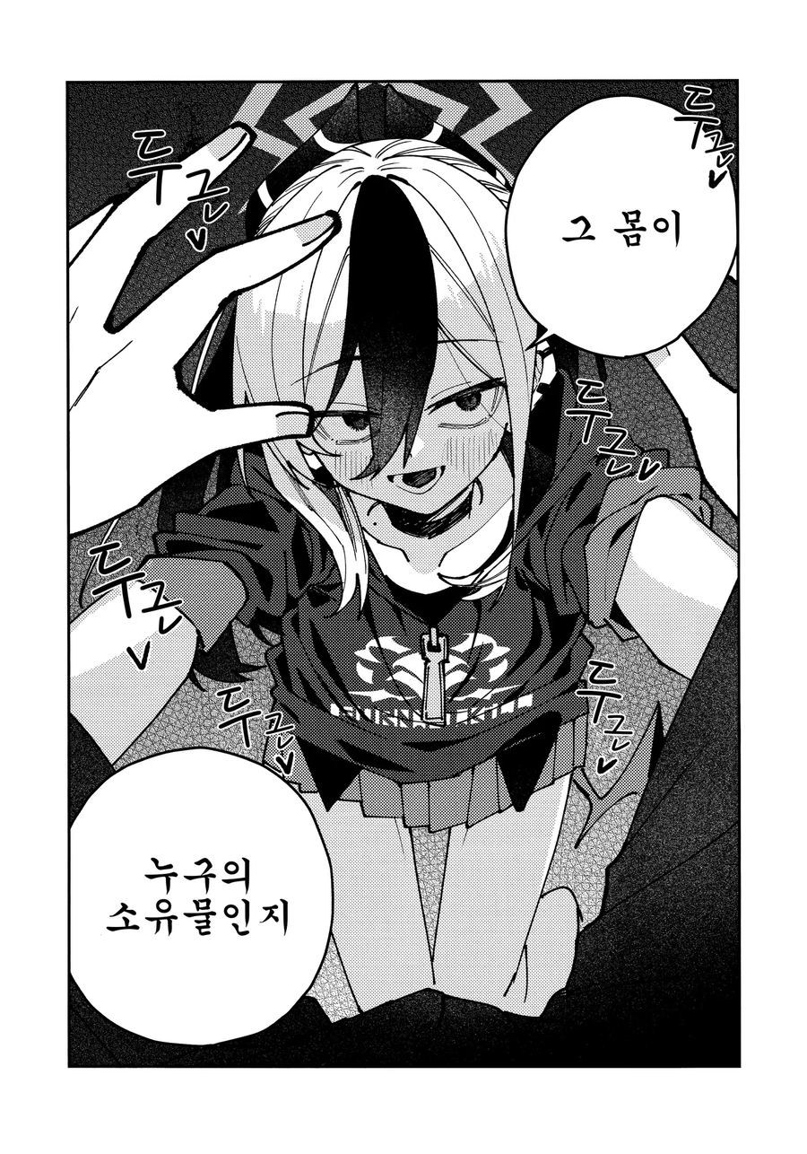 블루아카) 보자마자 웃음이 지어지는 순애만화_16.webp