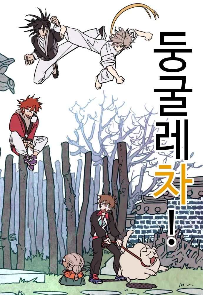 지금 사람들을 경악에 빠지게 한 웹툰.jog_1.webp
