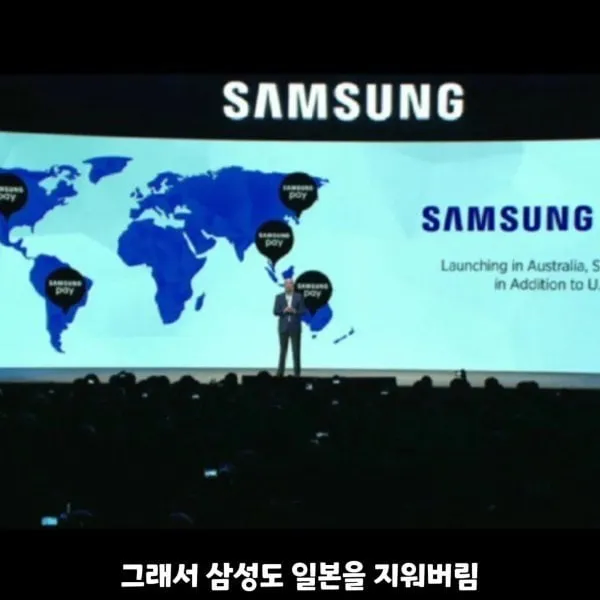 삼성이 지도에서 일본을 완전히 지워버린 이유_3.webp