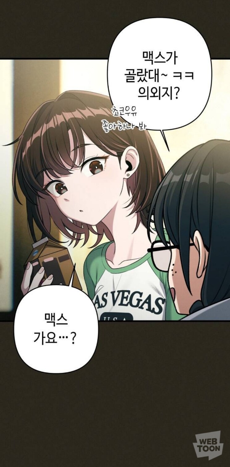 웹툰) 월요일 아침에 보기 좋은 달달한 거_9.jpg