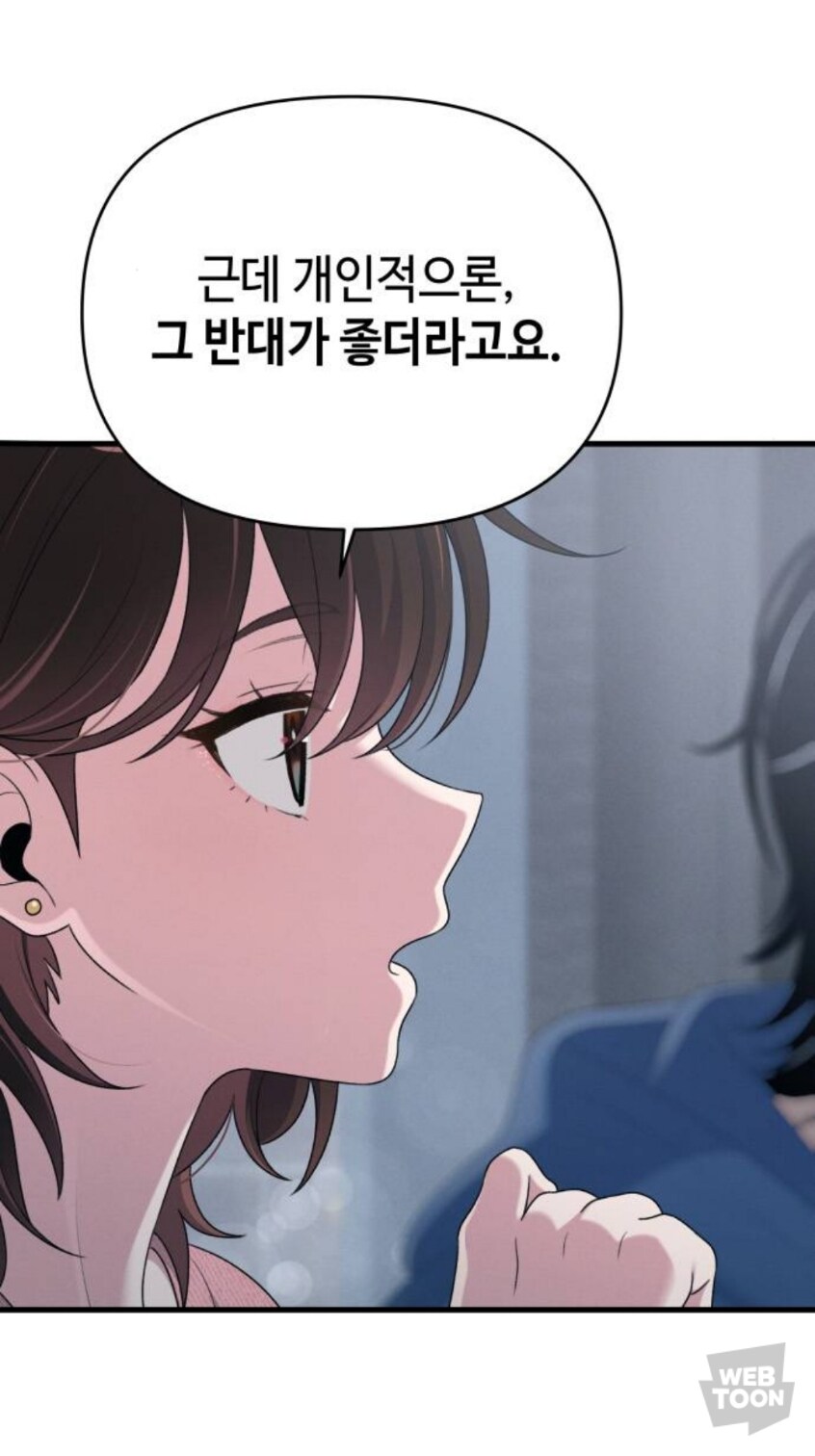 웹툰) 월요일 아침에 보기 좋은 달달한 거_14.jpg