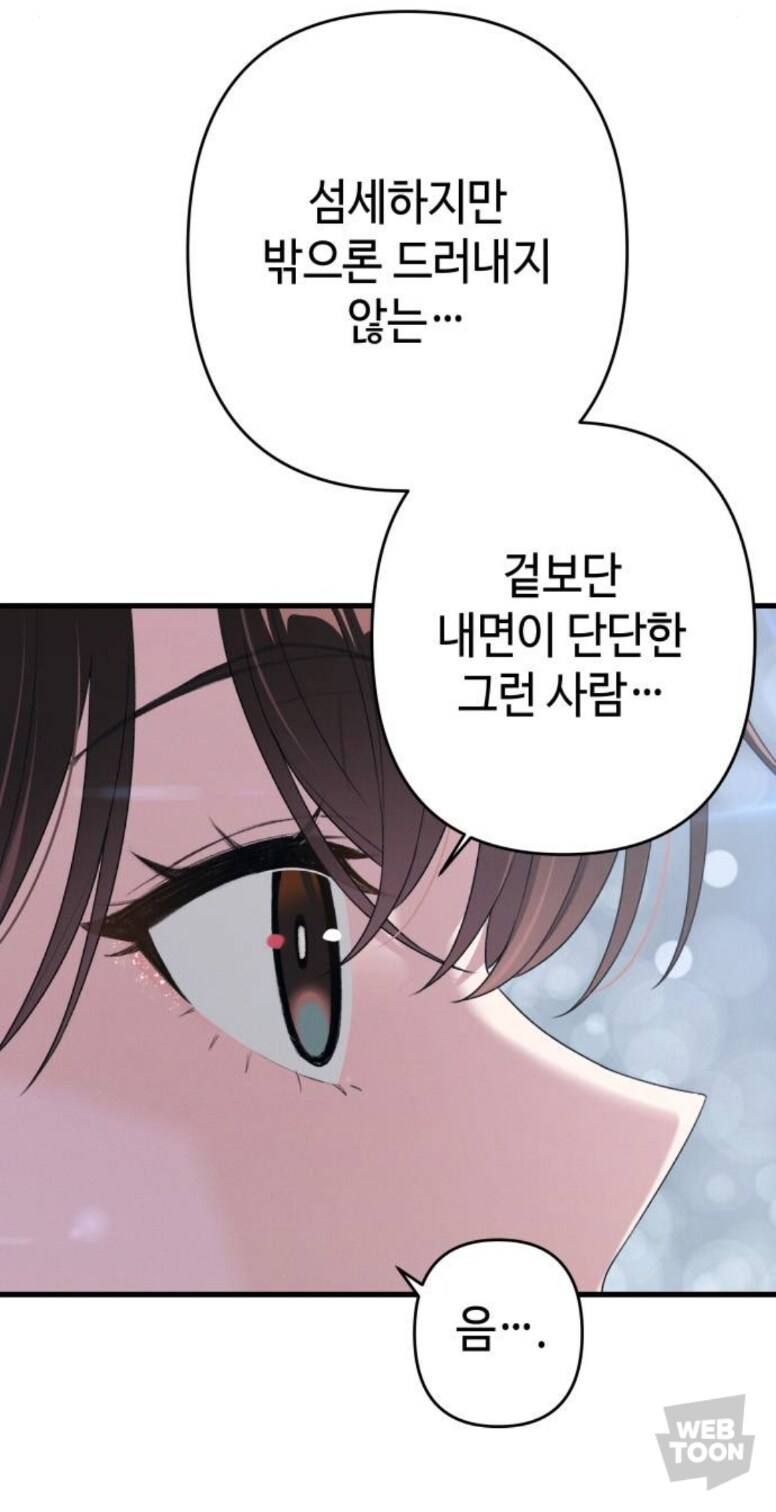 웹툰) 월요일 아침에 보기 좋은 달달한 거_15.jpg