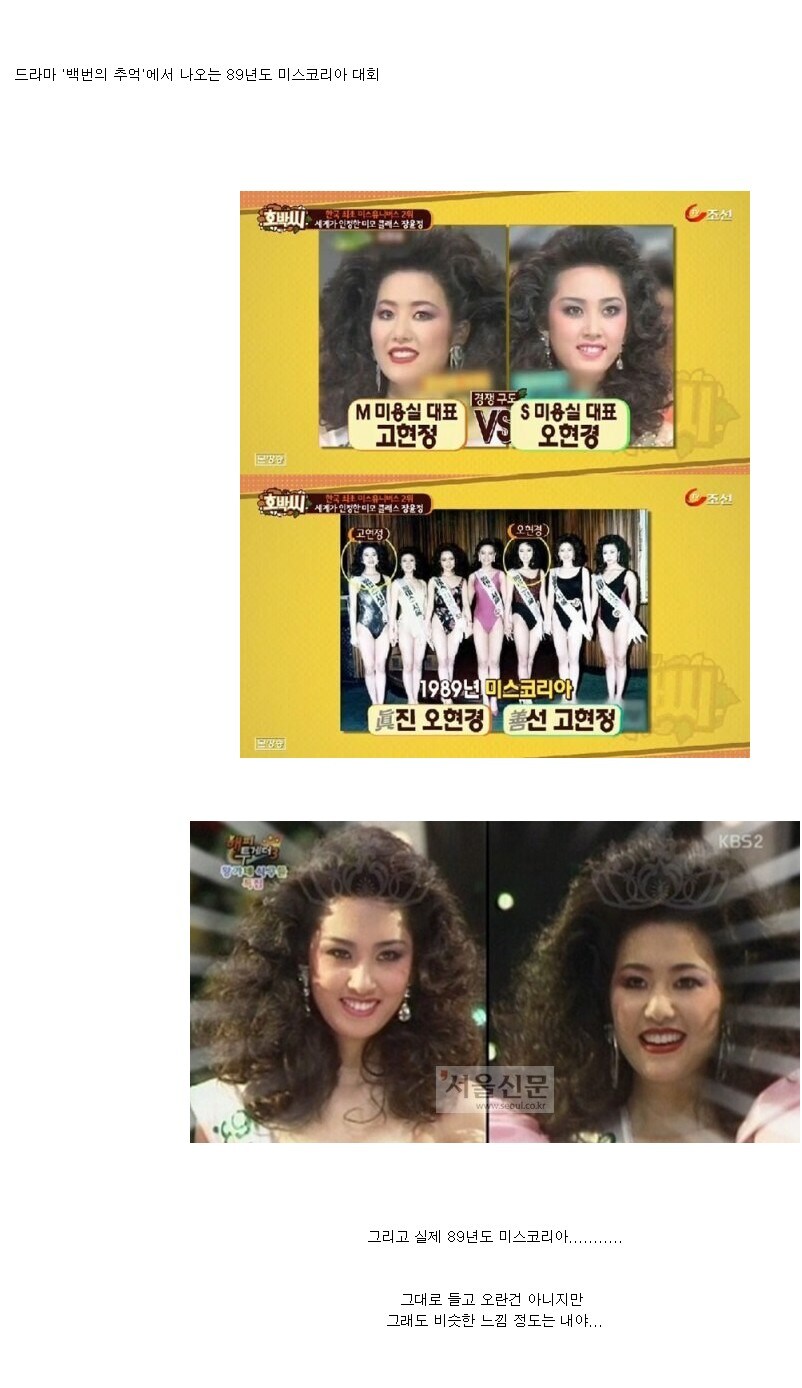 차마 고증 못한 80년대_2.jpg