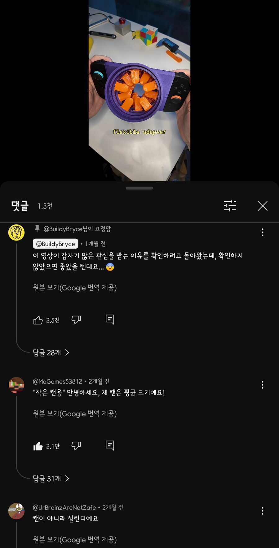 3d 프린트 쇼츠 조회수가 갑자기 올라가서 확인해본 유튜버_1.jpg
