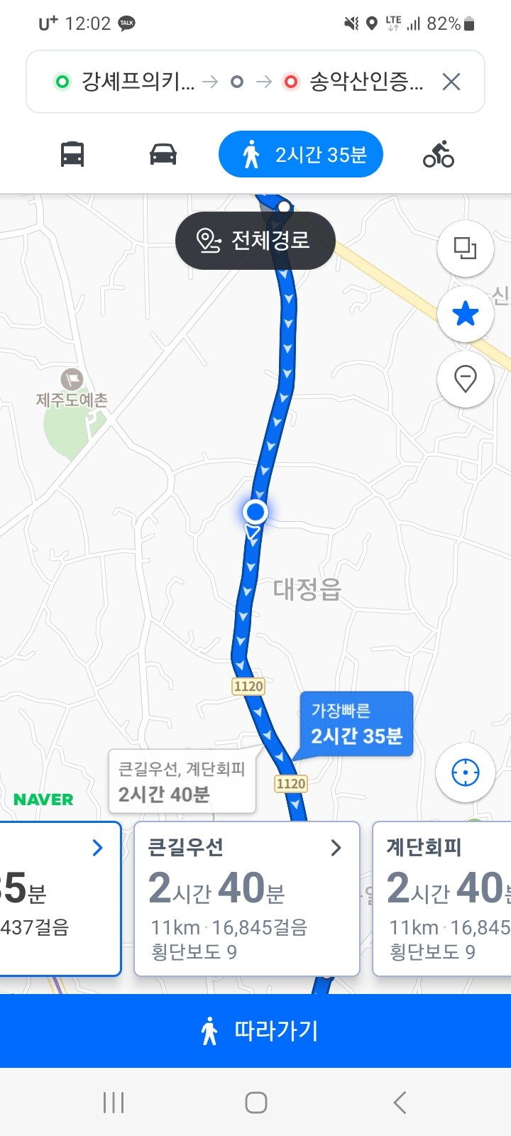 제주 환상 자전거길 234km 도보여행 2일차_22.jpg