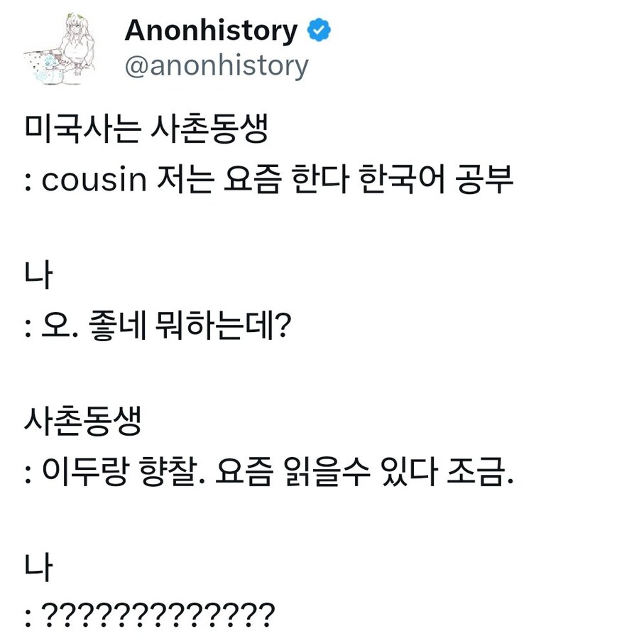 미국거주자가 공부한다는 한국어 근황_1.jpg