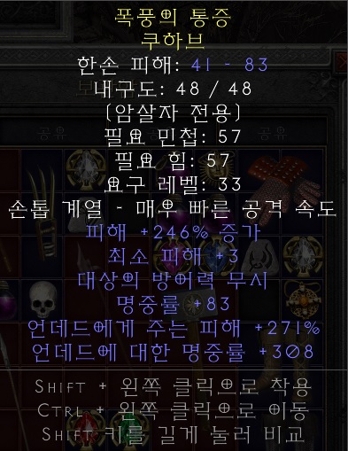 디아2) 유사 나탈 클러_1.jpg