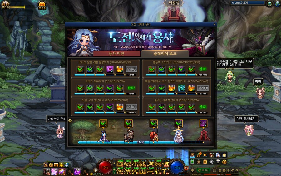 2주차정도되니 이세계이벤트도 쉽게 굴러가네요_2.png