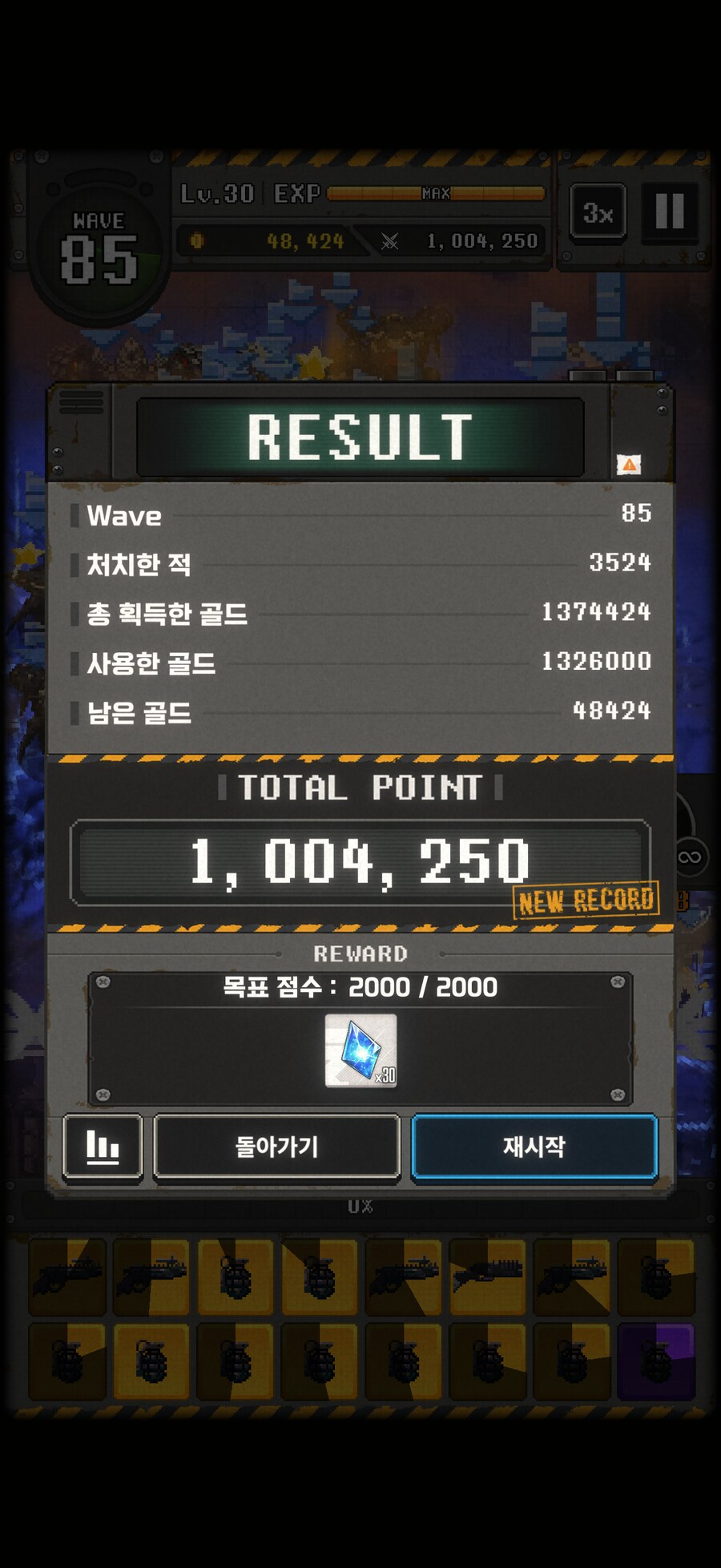 니케) 미니게임 100만달성_1.png