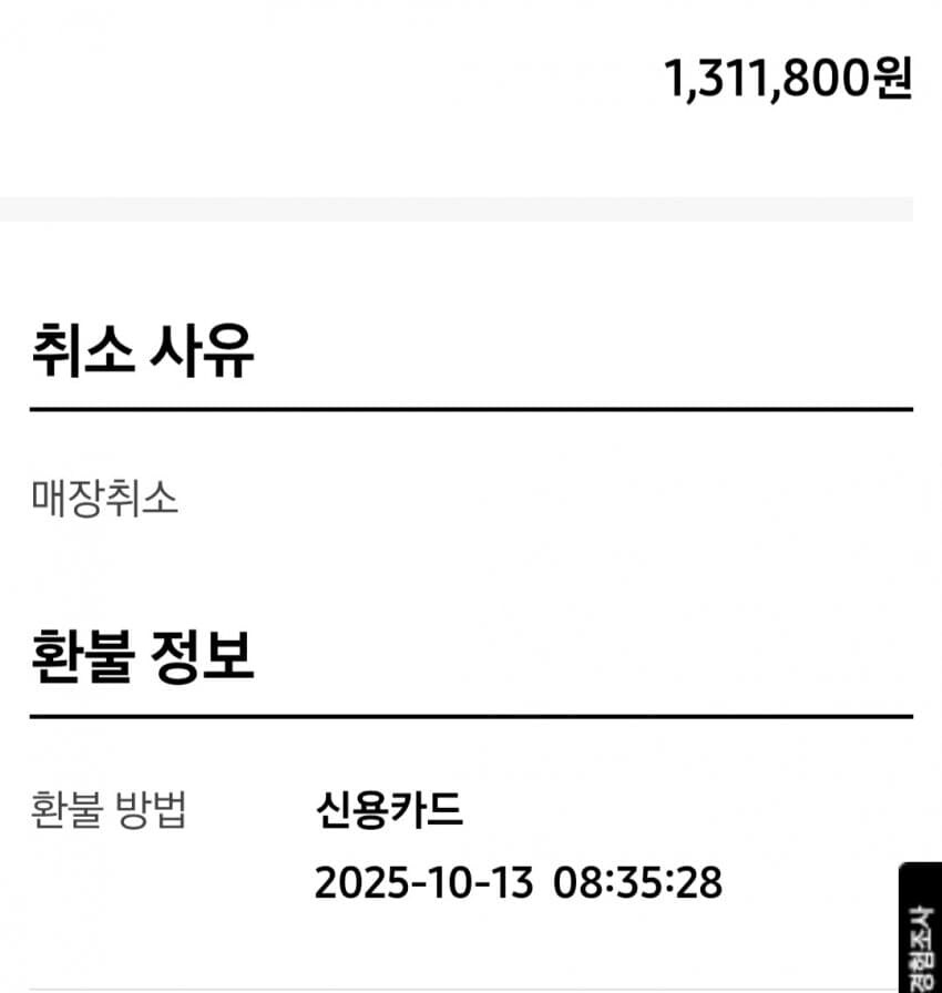 폴드7 그거 취소 되나봄_3.png