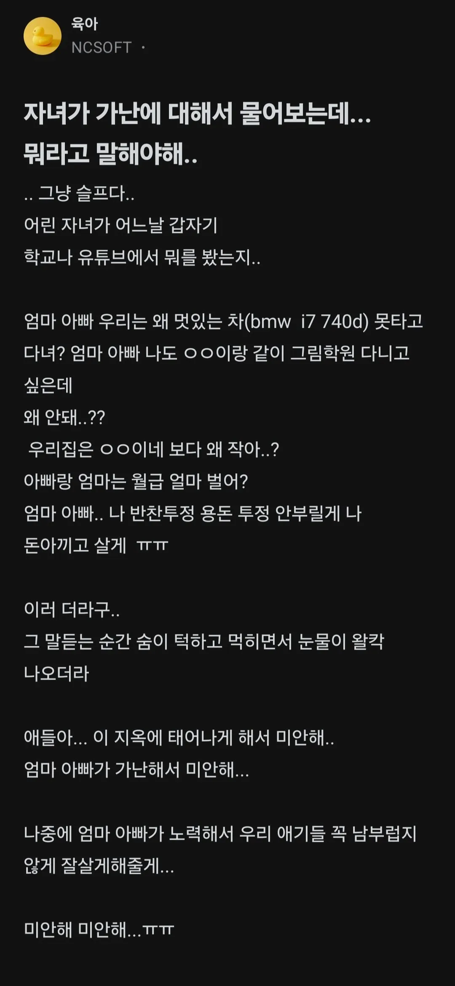 가난을 물어보는 자녀_1.webp