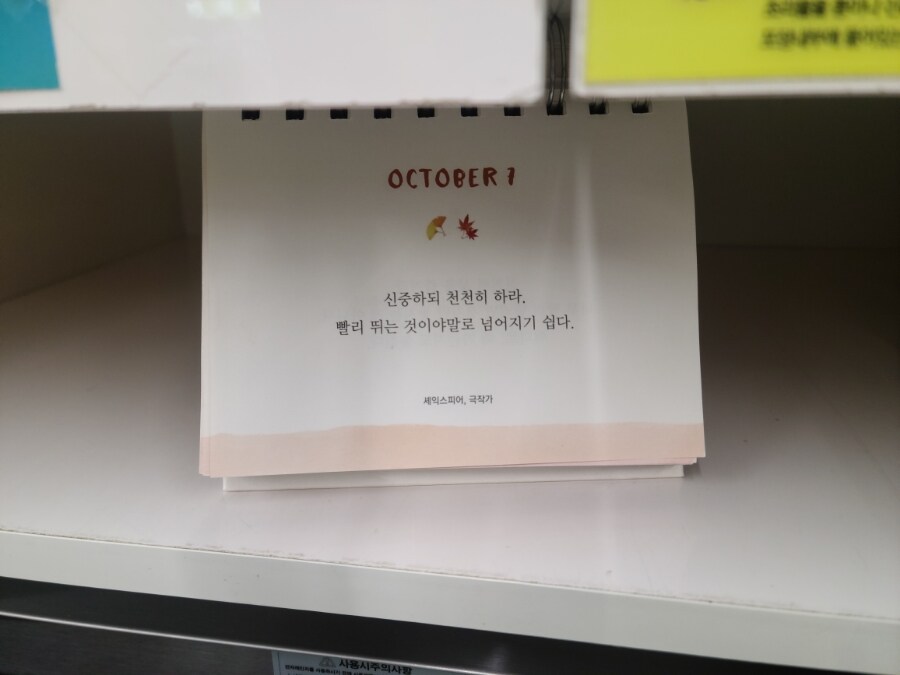 제주 환상 자전거길 234km 도보여행 3일차 -스압주의-_7.jpg
