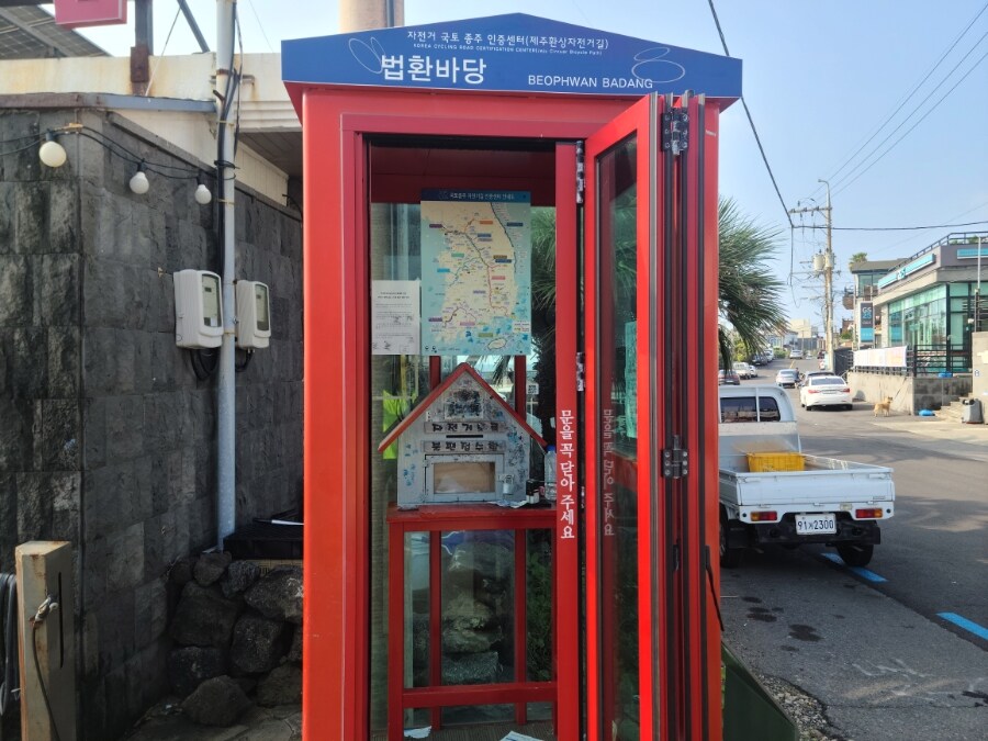제주 환상 자전거길 234km 도보여행 3일차 -스압주의-_18.jpg