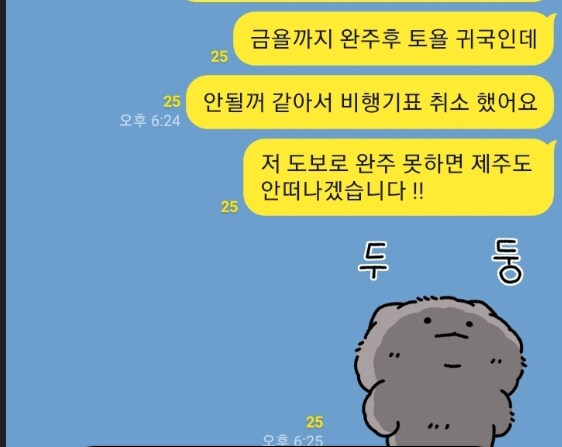 제주 환상 자전거길 234km 도보여행 3일차 -스압주의-_22.png