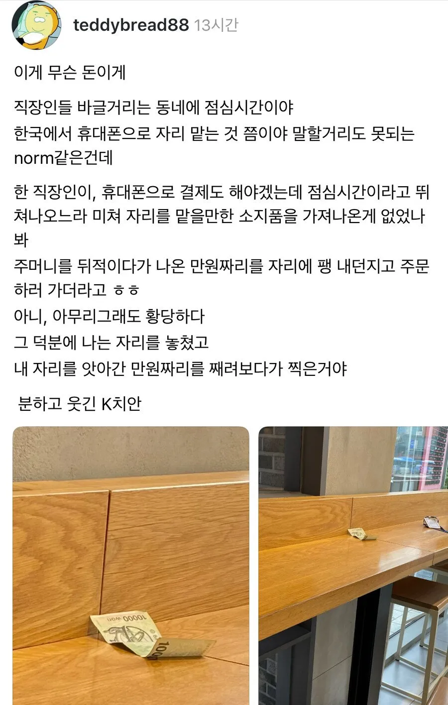 한국의 흔한 자리찜 아이템_1.webp