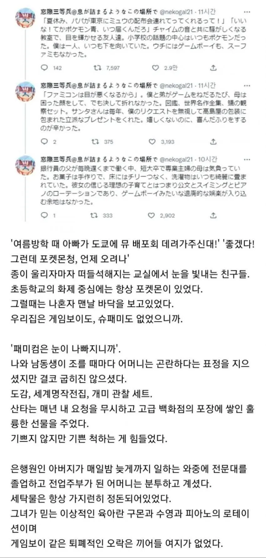 게임은 어른이되면 실컷 할 수 있어 지금은 참아_1.webp