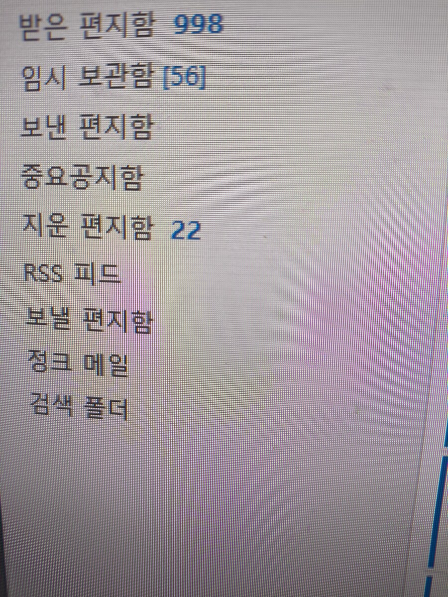 아웃룩 열자마자 살자 마렵네_1.jpg